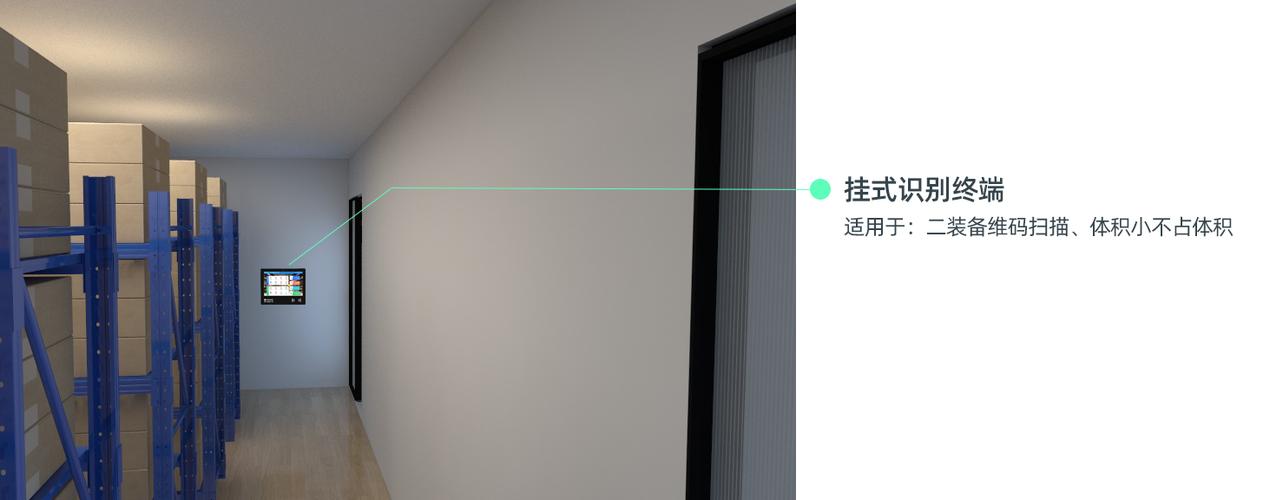凌讯挂式装备智能化管理终端